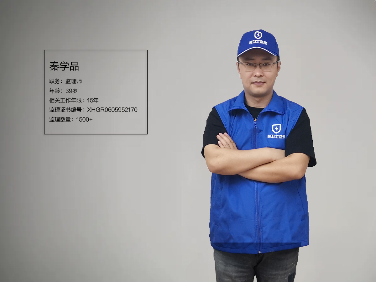 石家庄监理师