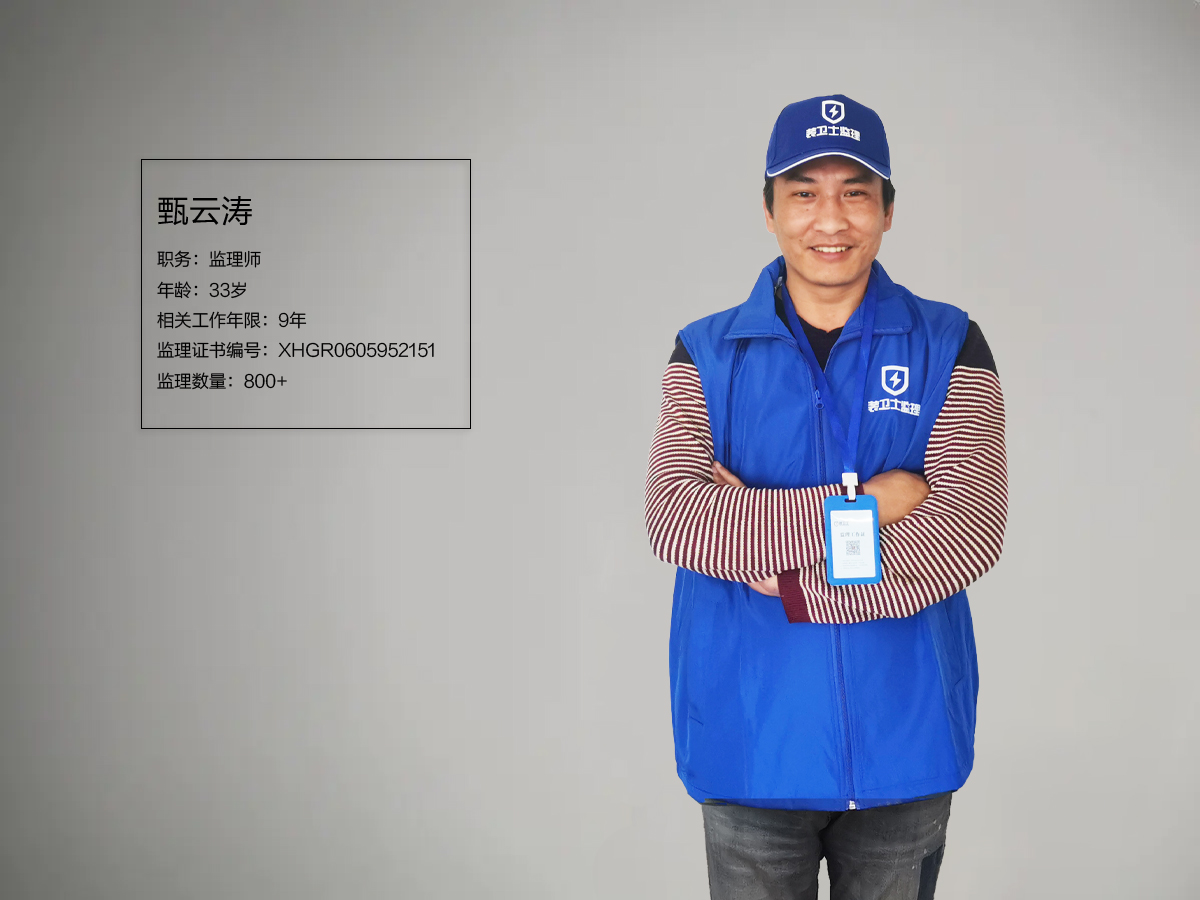 石家庄监理师