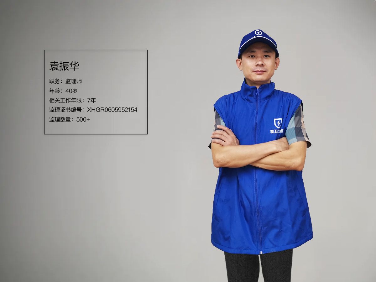 石家庄验房师